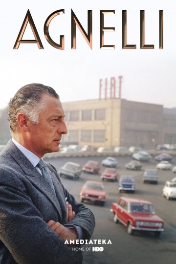 Аньелли. Жизнь президента (2018)