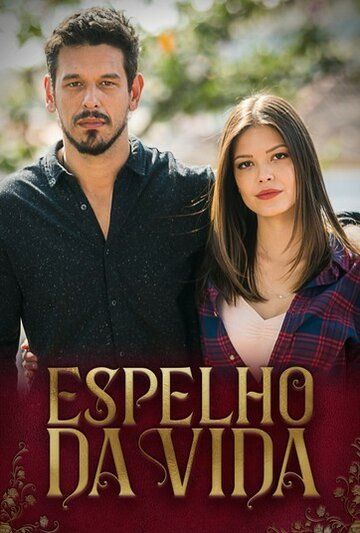 Зеркало жизни, 1 сезон (2018)