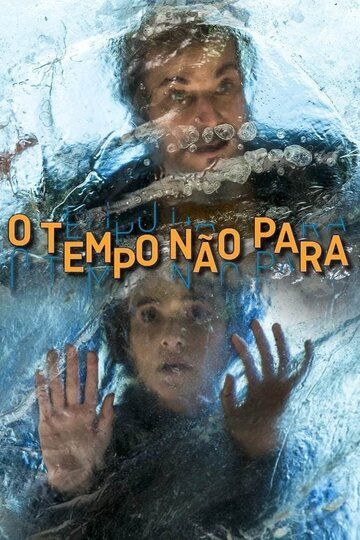 Время не остановить, 1 сезон (2018)