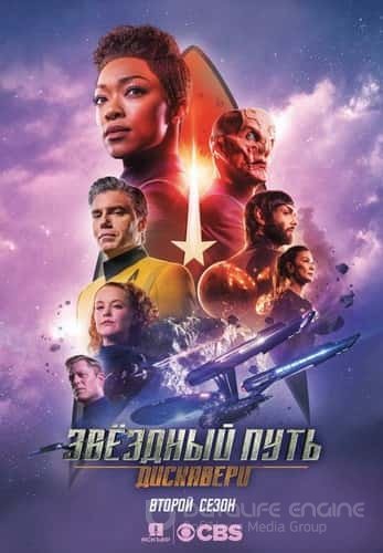 Звёздный путь: Дискавери (2017)