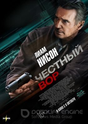 Честный вор (2021)